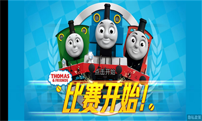 托马斯小火车比赛开始无限购买版.png