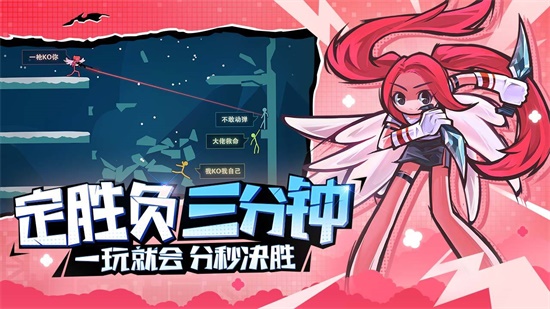 逗斗火柴人内置作弊菜单