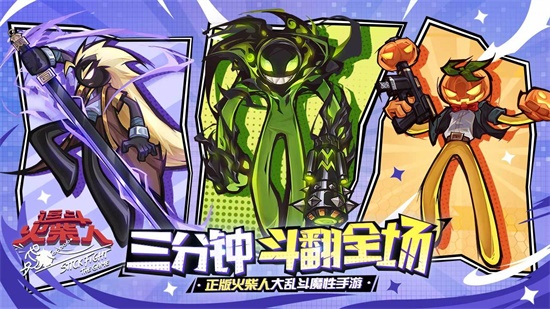 逗斗火柴人内置作弊菜单