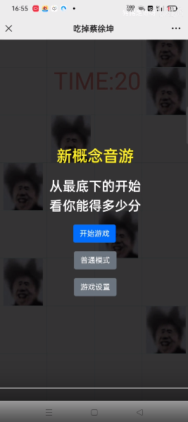 吃掉蔡徐坤.png