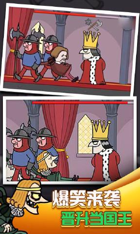 刺杀国王免广告.jpg 刺杀国王免广告.jpg