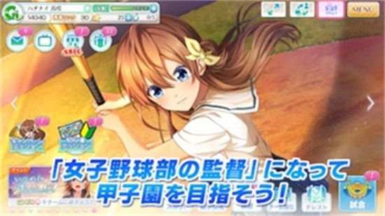 八月的灰姑娘棒球队汉化版