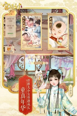 后宫宛如传无限金币版.jpg