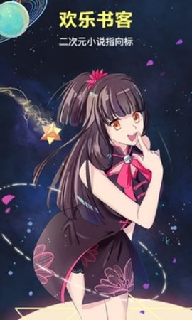欢乐书客无限欢乐币.jpg