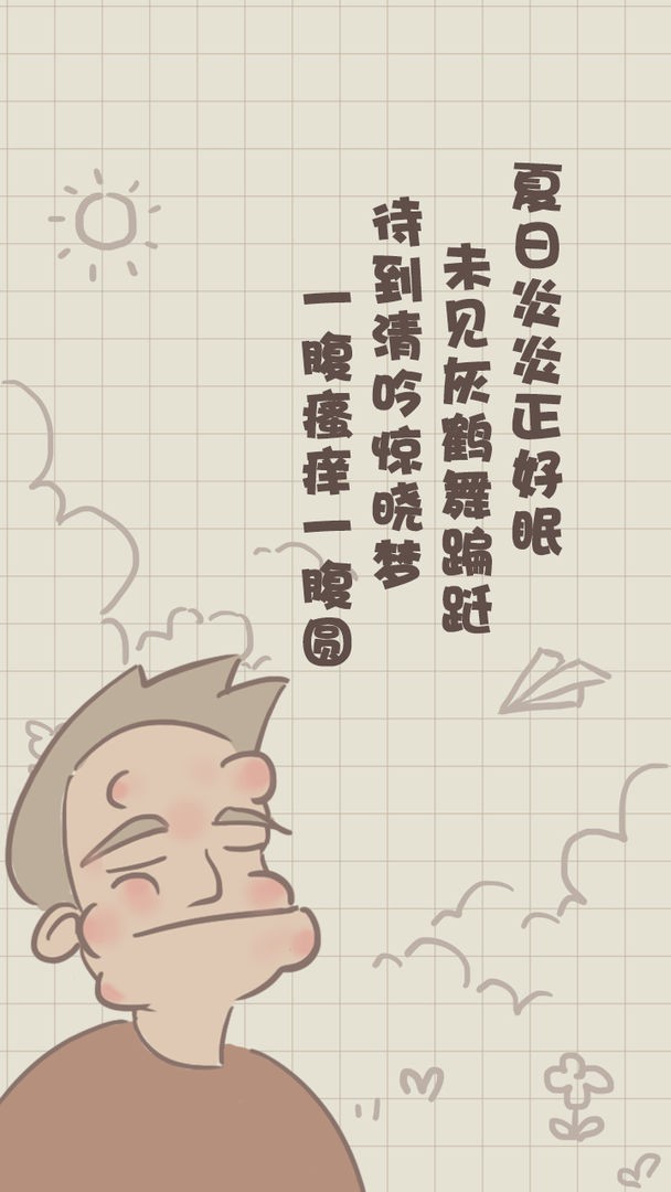 夏日大作战内置菜单