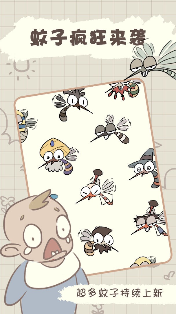 夏日大作战内置菜单