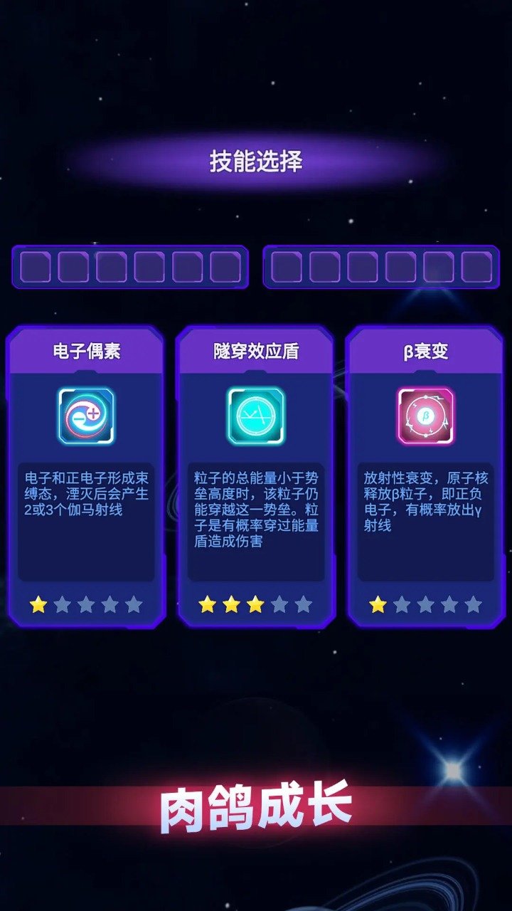 粒子大冒险内置菜单