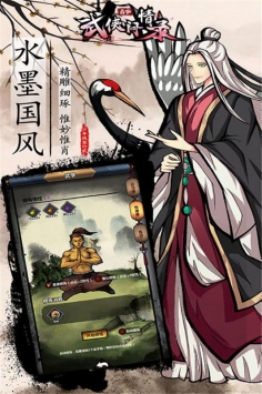 武侠问情录内购版.jpg 武侠问情录内购版.jpg