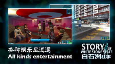 白石洲往事内置菜单