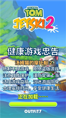 汤姆猫的摩托艇2内置菜单