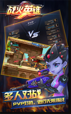 战火英雄无敌版.png