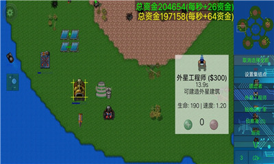 铁锈战争中文版 铁锈战争中文版