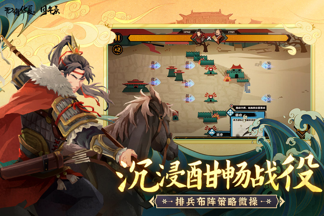 无悔华夏内置修改器 无悔华夏内置修改器