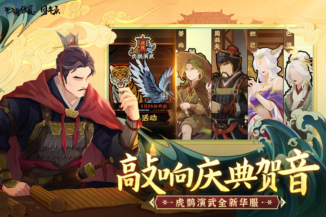 无悔华夏内置修改器 无悔华夏内置修改器