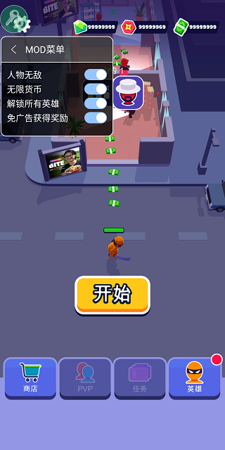 潜行大师内置MOD菜单最新版