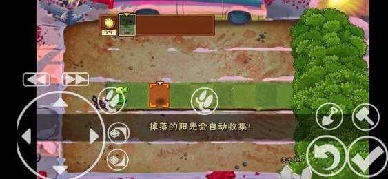 植物大战僵尸老八美食版 植物大战僵尸老八美食版