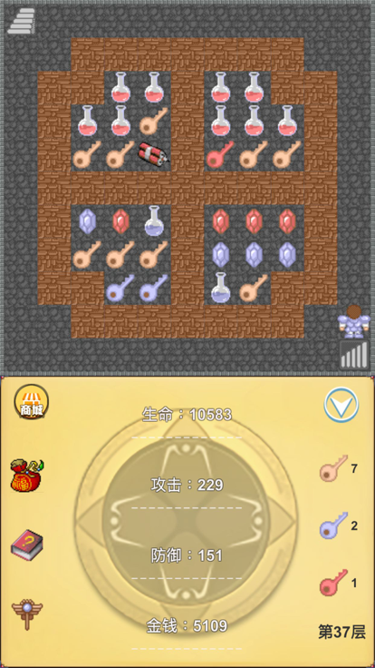 魔塔50层勇者的试炼内购版