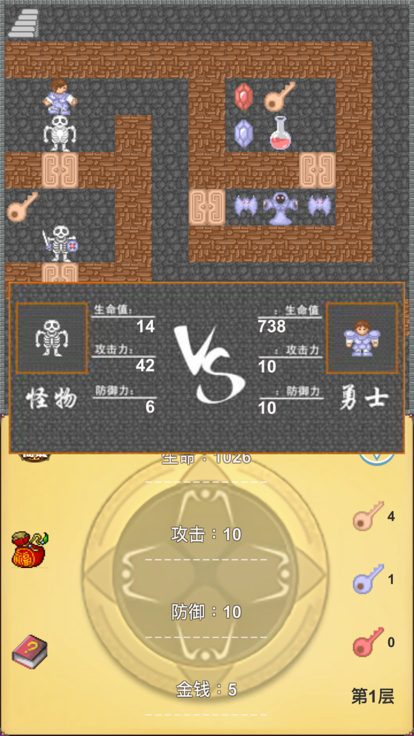 魔塔50层勇者的试炼内购版