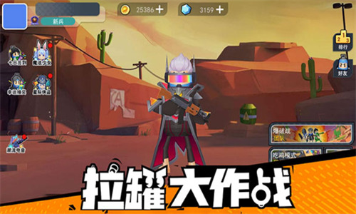 拉罐大作战无限金币钻石版