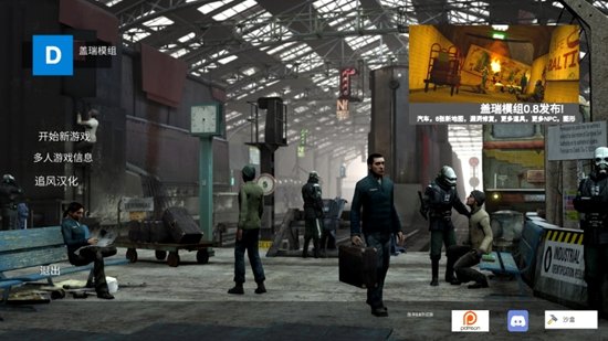 nexbox盖瑞模组中文版 nexbox盖瑞模组中文版