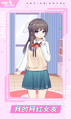 我的网红女友养成计划内置菜单.png 我的网红女友养成计划内置菜单.png