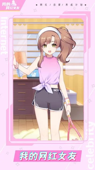 我的网红女友养成计划内置菜单.jpg 我的网红女友养成计划内置菜单.jpg