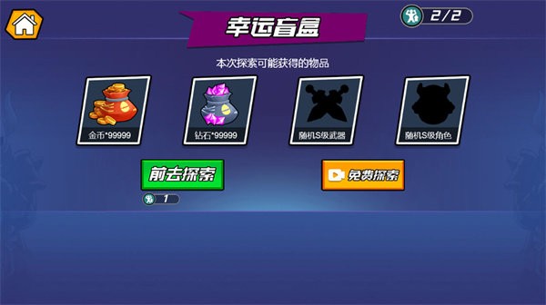 爆锤小坏蛋无限钻石