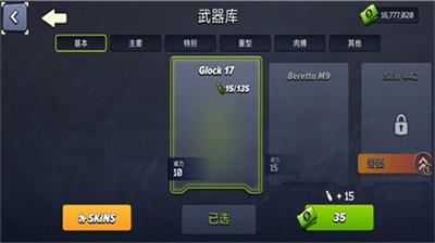 像素战斗僵尸突袭老版本