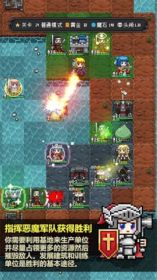 恶魔守护者2内购版