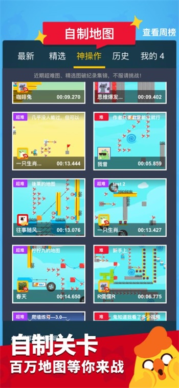 派对制造内置菜单