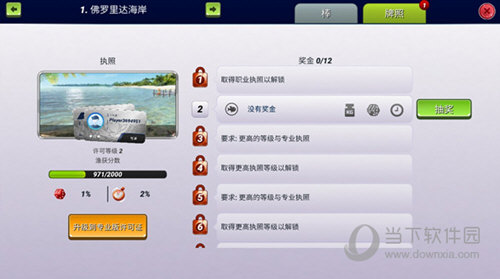 钓鱼冲突无限珍珠