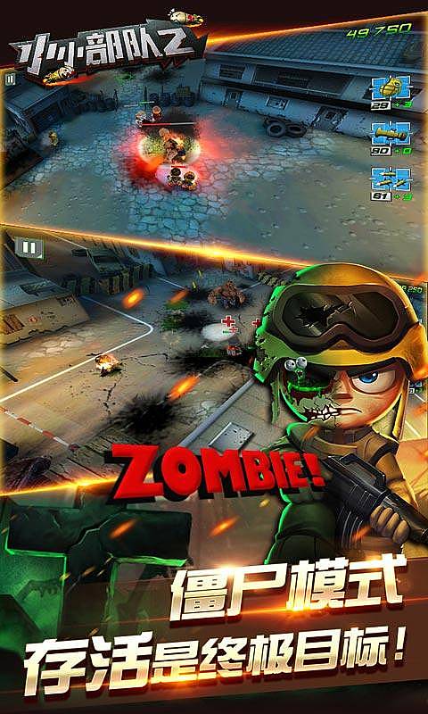 小小部队2无限钻石金币