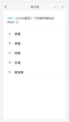营养学新题库.png 营养学新题库.png