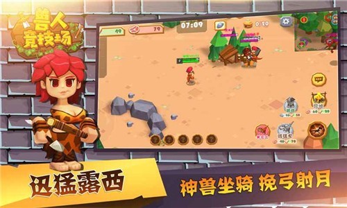 兽人竞技场无限皮肤.jpg 兽人竞技场无限皮肤.jpg