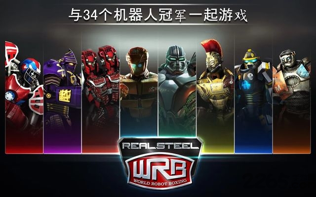 铁甲钢拳免费完整版.jpg 铁甲钢拳免费完整版.jpg