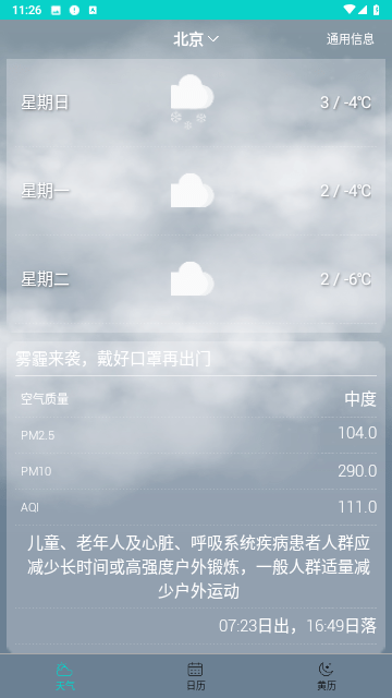 知之天气.png 知之天气.png