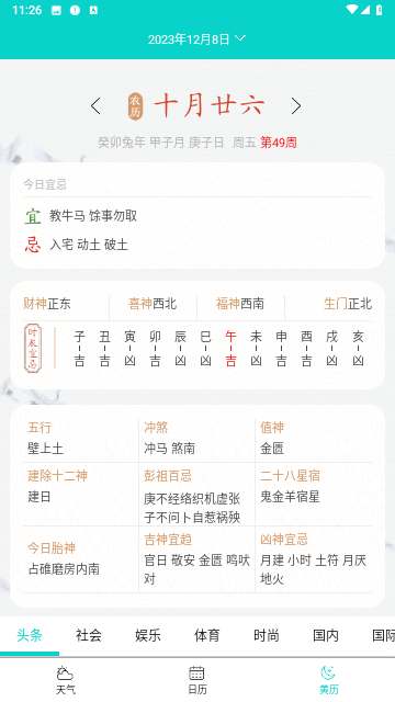 知之天气.png 知之天气.png