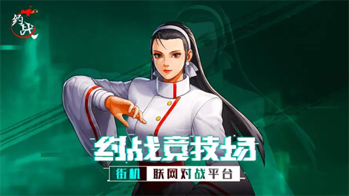 约战竞技场联机版