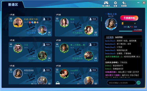 约战竞技场联机版.jpg 约战竞技场联机版.jpg