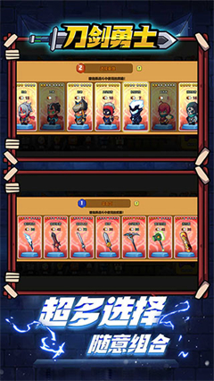 刀剑勇士无限金币钻石版