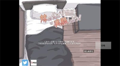 用妹妹的身体做实验中文版