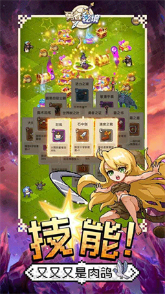 勇者秘境全解锁版.png 勇者秘境全解锁版.png