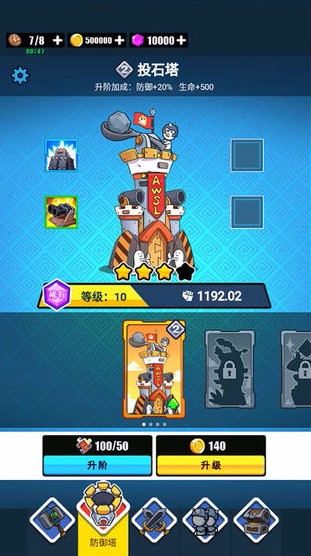 表情包战争免广告.jpg 表情包战争免广告.jpg