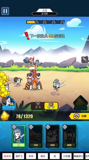 表情包战争免广告.jpg 表情包战争免广告.jpg