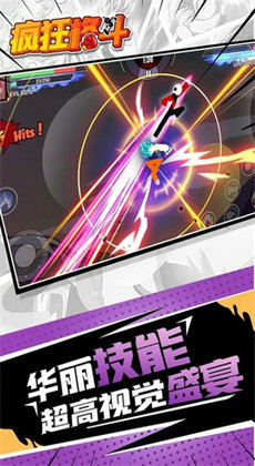 疯狂格斗内购版