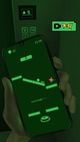 恐惧电梯免广告版