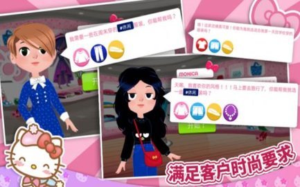 Kitty的时尚派对.jpg Kitty的时尚派对.jpg