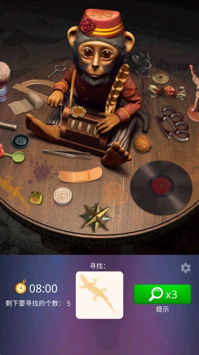 隐藏的物体中文版