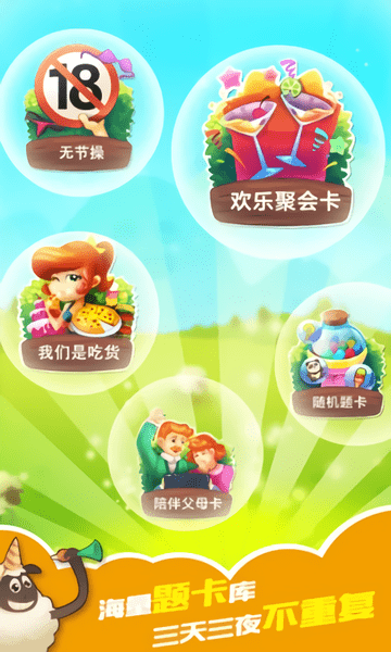 你演我猜无广告版