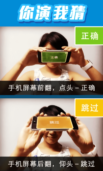 你演我猜无广告版.png 你演我猜无广告版.png